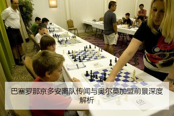 ba-sai-luo-na-jing-duo-an-li-dui-chuan-wen-yu-ao-er-mo-jia-meng-qian-jing-shen-du-jie-xi-3-358.jpg