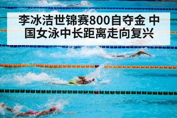 swimming pool competition