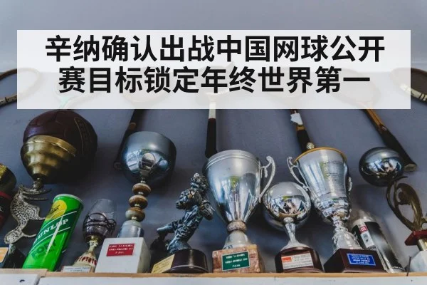 tennis trophy celebration