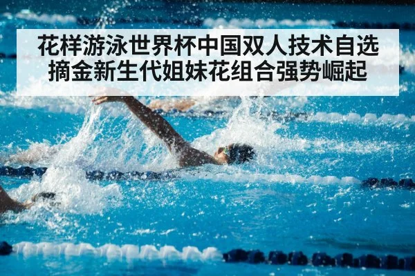 swimming pool athletes